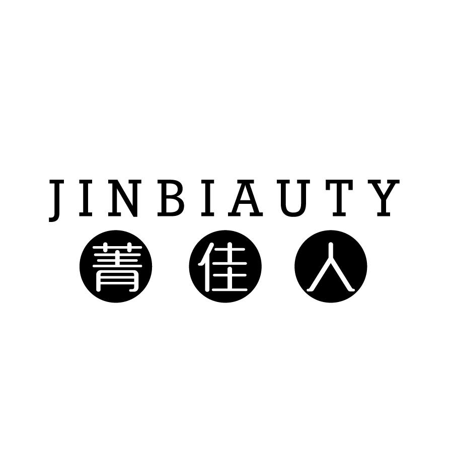 16类-办公文具菁佳人 JINBIAUTY商标转让