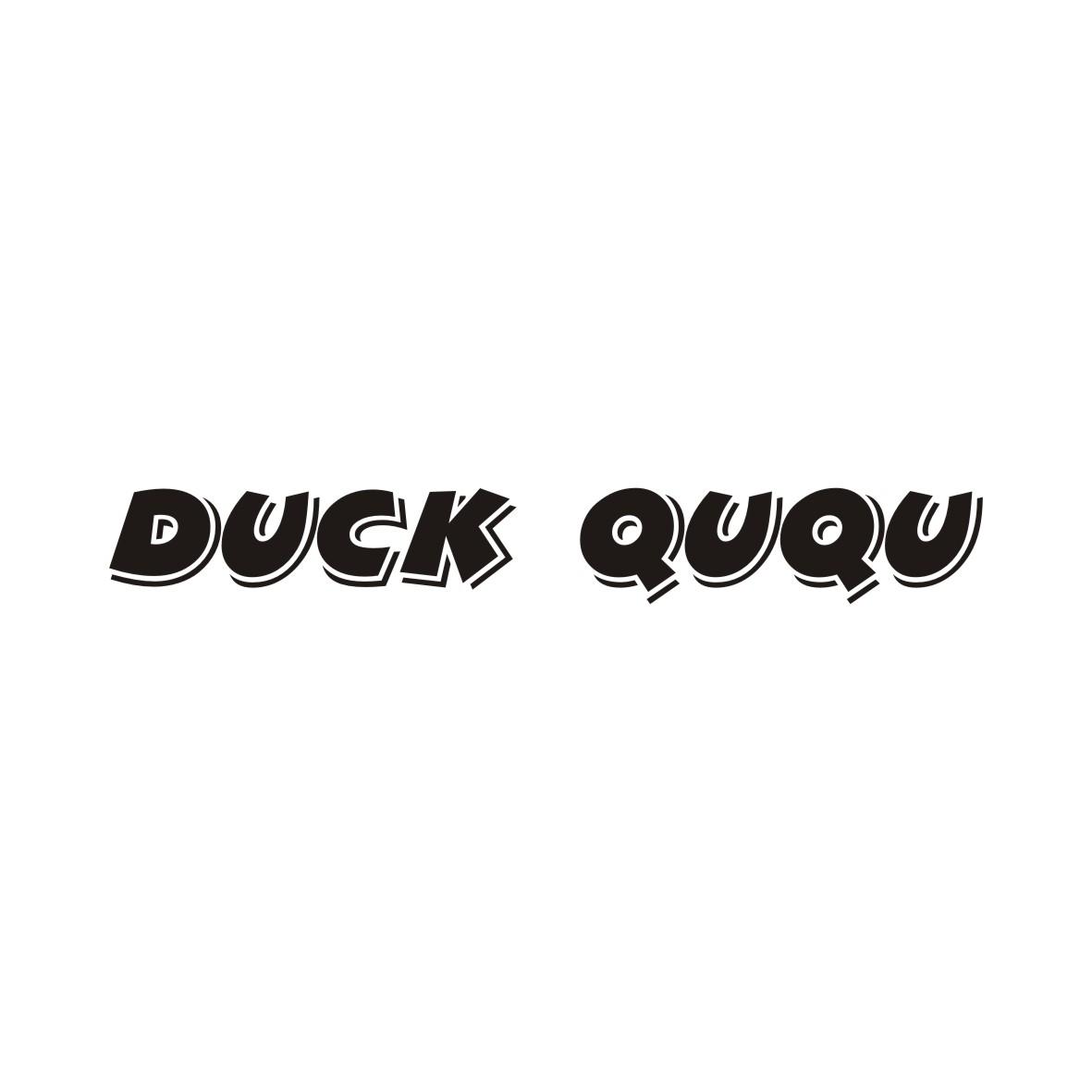 16类-办公文具DUCK QUQU商标转让