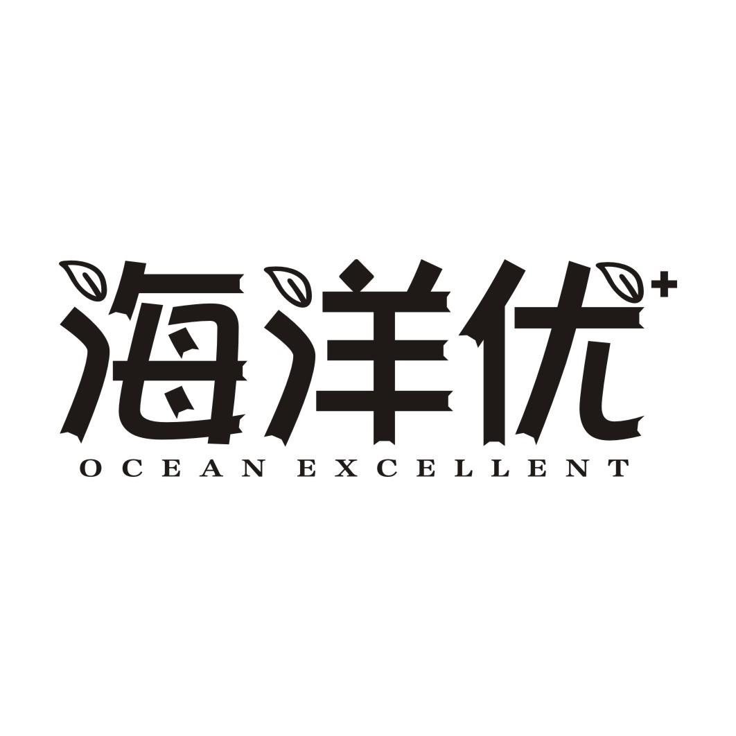 11类-电器灯具海洋优 OCEAN EXCELLENT商标转让