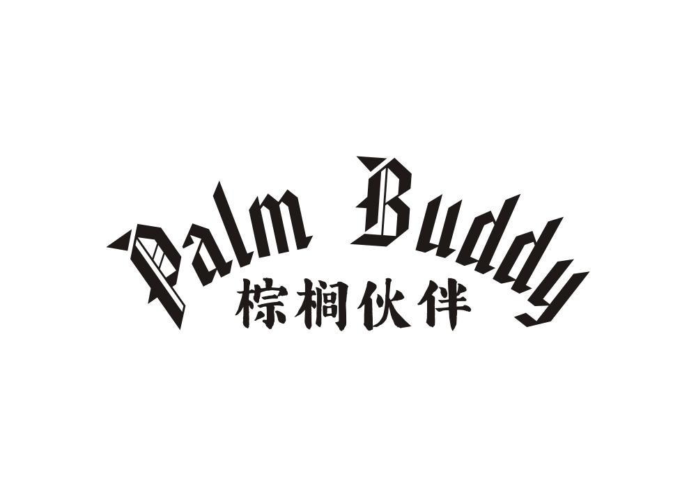 25类-服装鞋帽棕榈伙伴 PALM BUDDY商标转让