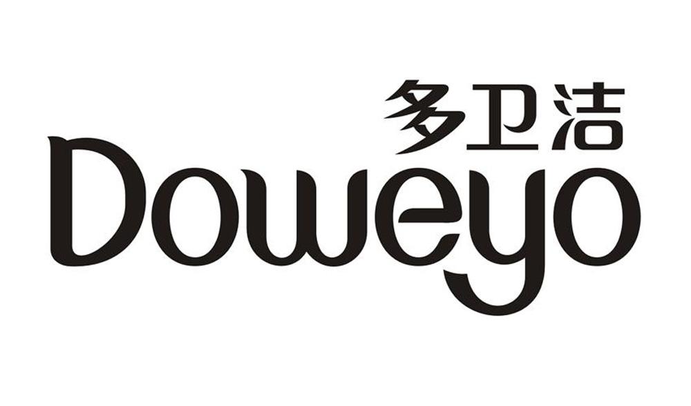 21类-厨具瓷器多卫洁 DOWEYO商标转让