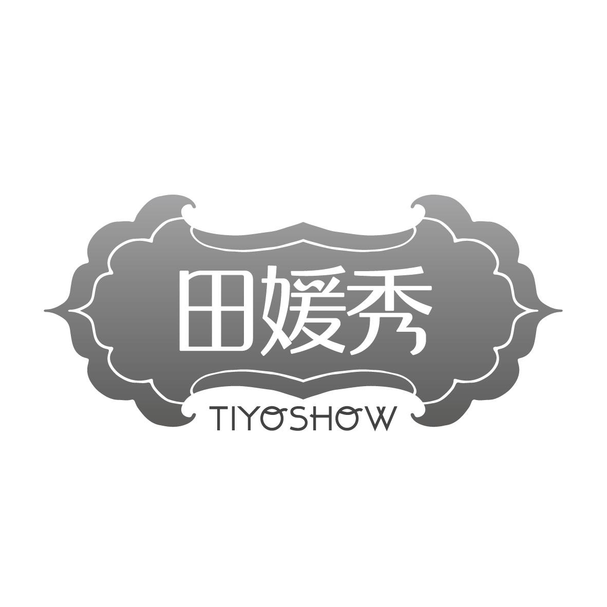 25类-服装鞋帽田媛秀 TIYOSHOW商标转让