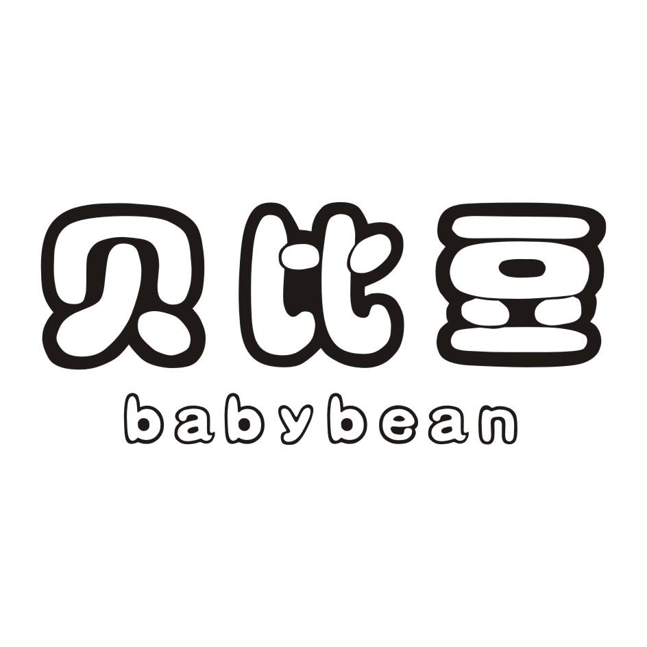 贝比豆 BABYBEAN