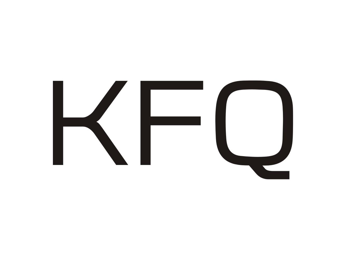 16类-办公文具KFQ商标转让