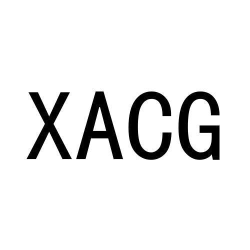 03类-日化用品XACG商标转让