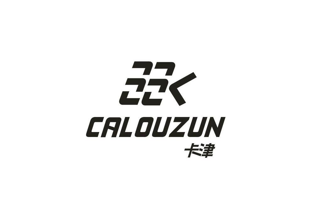 25类-服装鞋帽卡津 CALOUZUN商标转让
