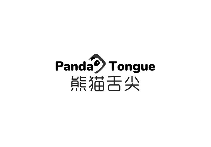 43类-餐饮住宿熊猫舌尖 PANDA TONGUE商标转让