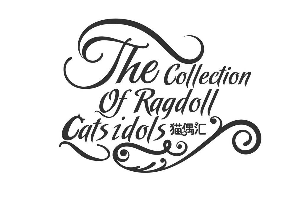 猫偶汇 THE COLLECTION OF RAGDOLL CATS IDOLS商标转让
