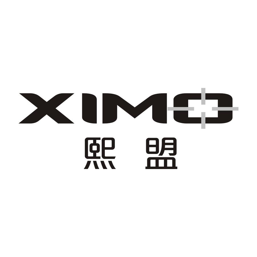 14类-珠宝钟表熙盟  XIMO商标转让