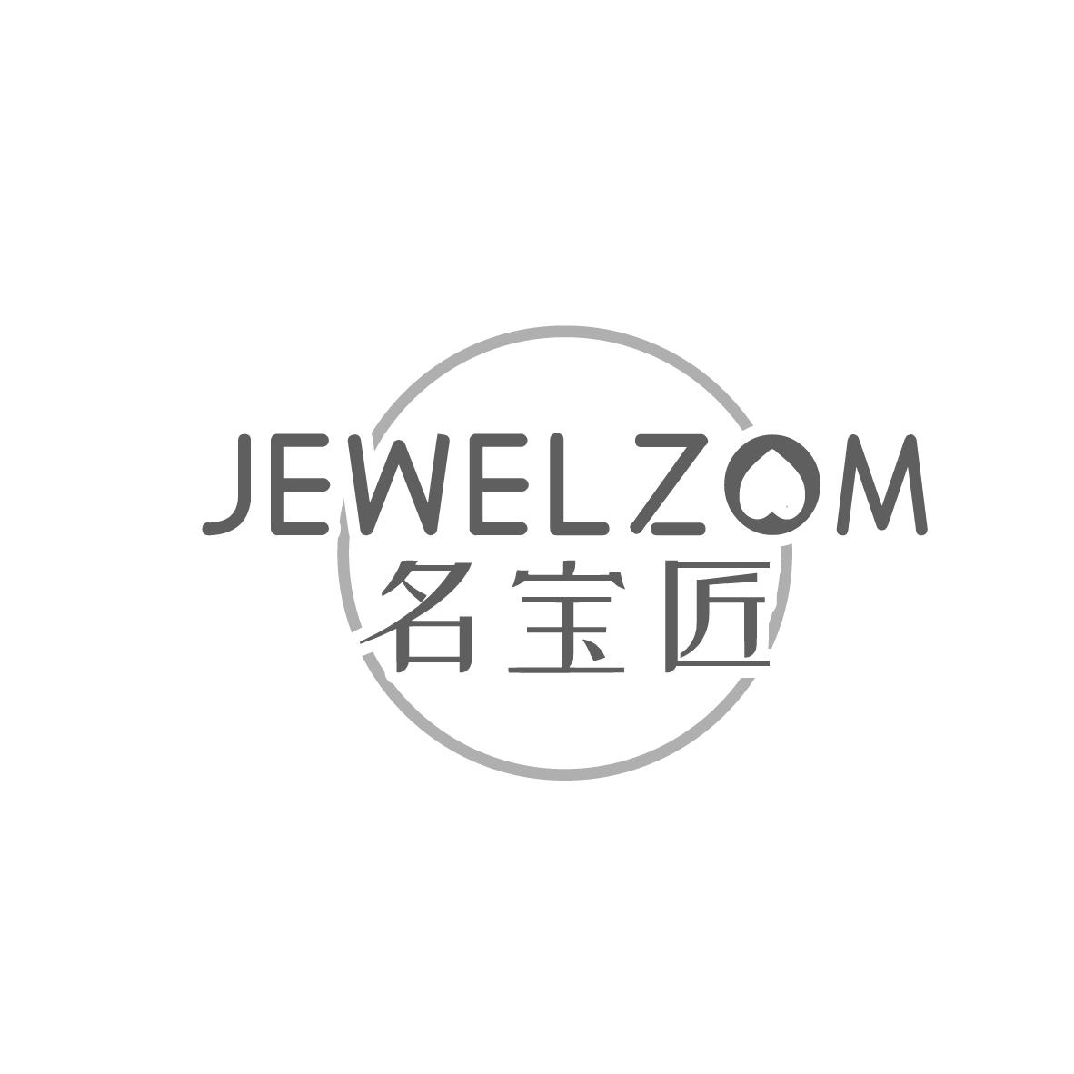 名宝匠 JEWELZOM