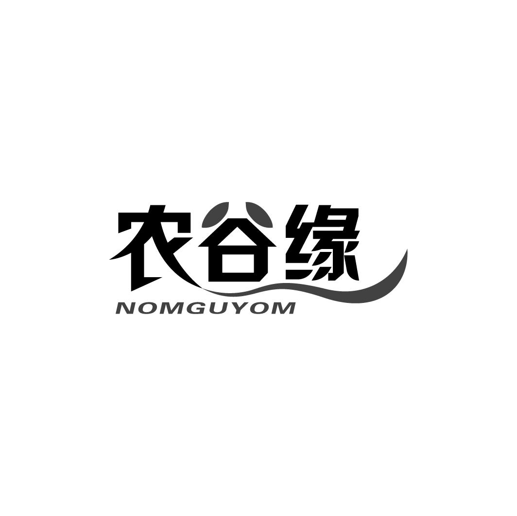 01类-化学原料农谷缘 NOMGUYOM商标转让