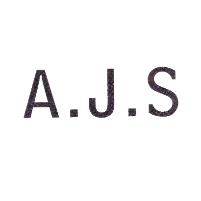 A.J.S商标转让