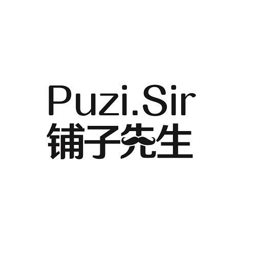 35类-广告销售铺子先生 PUZI.SIR商标转让
