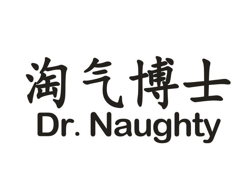 32类-啤酒饮料淘气博士 DR. NAUGHTY商标转让