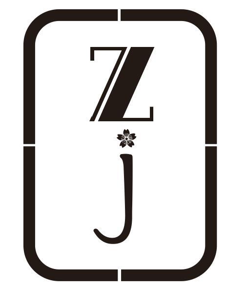 03类-日化用品ZJ商标转让