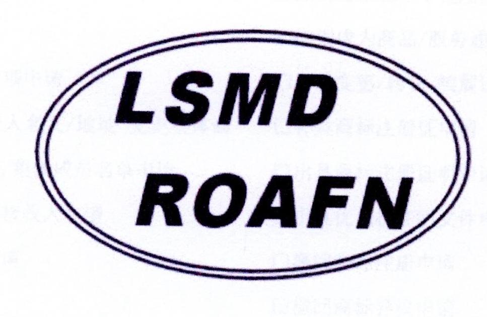 25类-服装鞋帽LSMD ROAFN商标转让