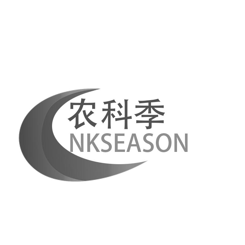 07类-机械设备农科季  NKSEASON商标转让