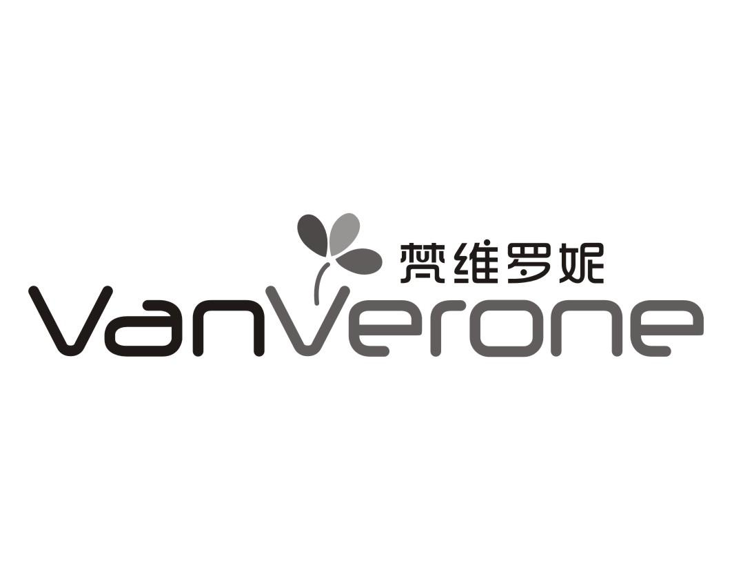 03类-日化用品梵维罗妮 VANVERONE商标转让