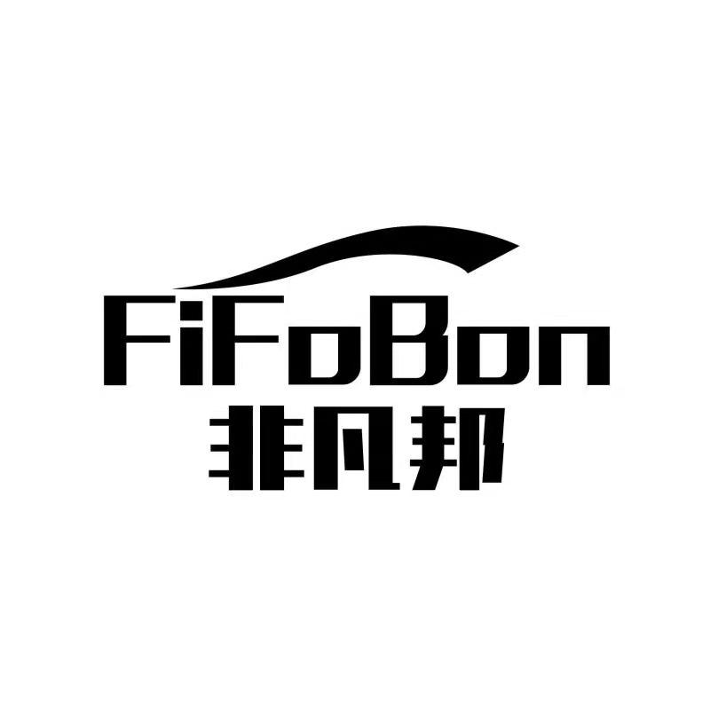 19类-建筑材料非凡邦 FIFOBON商标转让