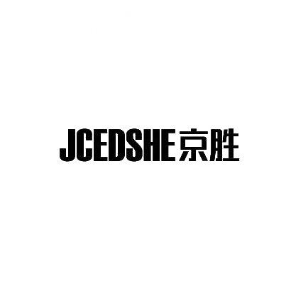28类-健身玩具京胜 JCEDSHE商标转让