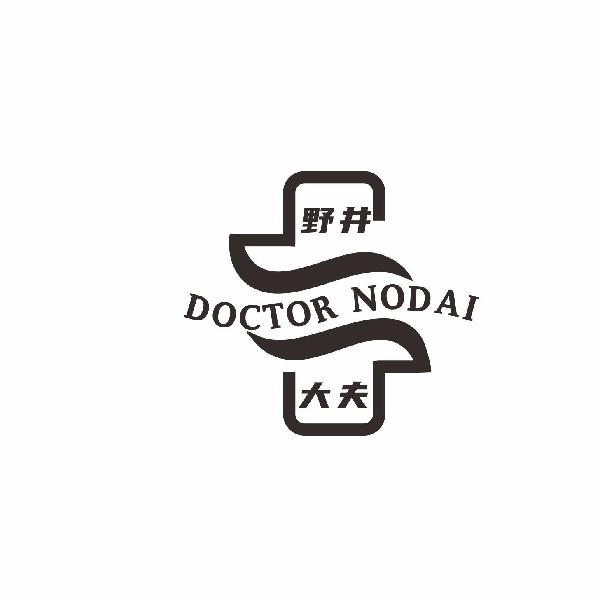 03类-日化用品野井大夫 DOCTOR NODAI商标转让