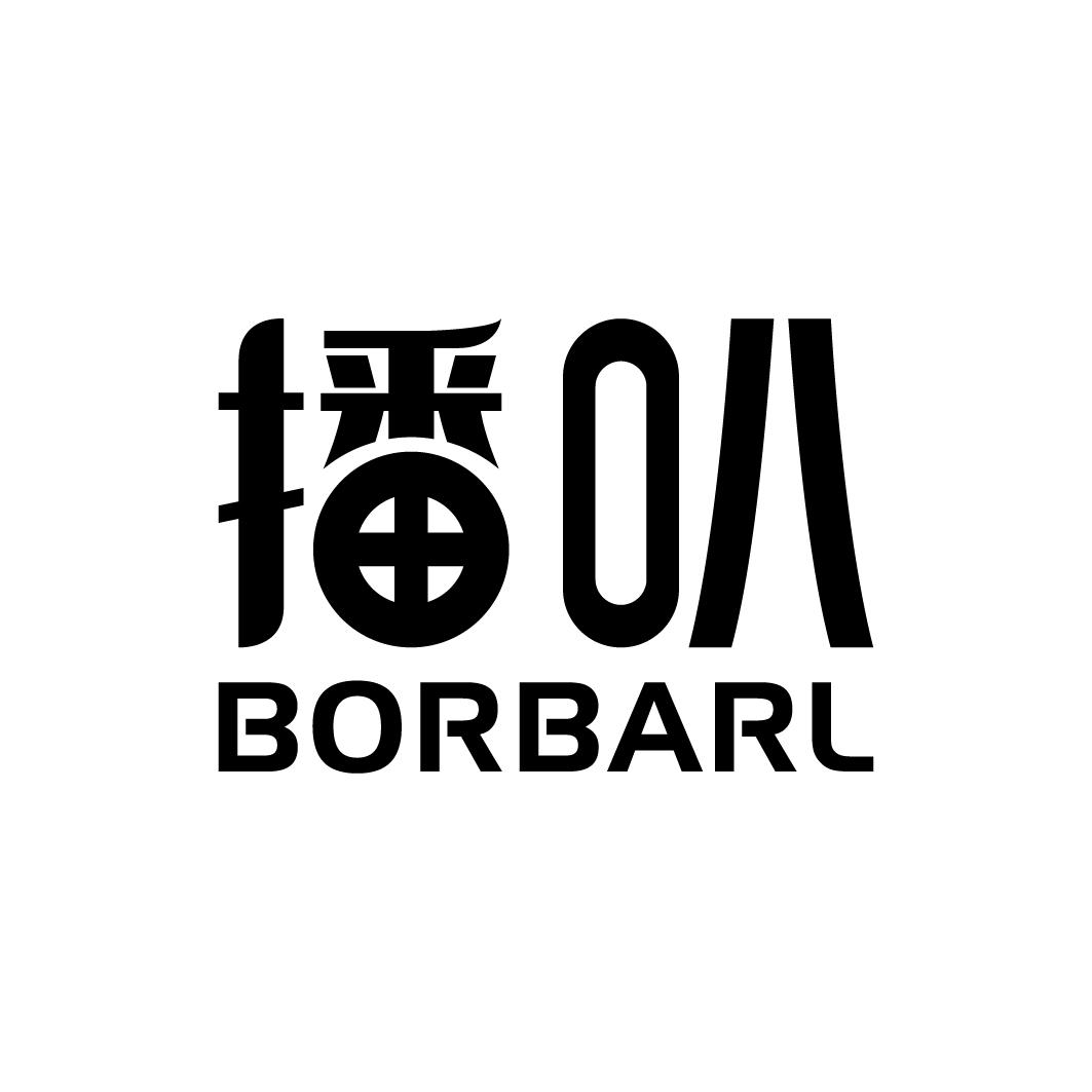 42类-网站服务播叭 BORBARL商标转让