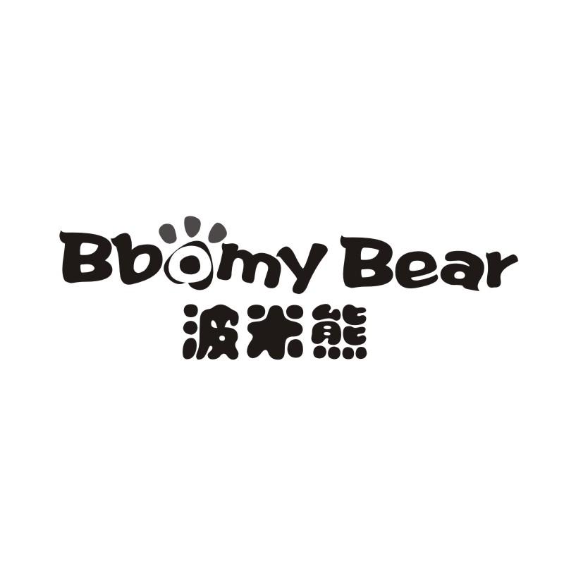 41类-教育文娱BBOMYBEAR 波米熊商标转让