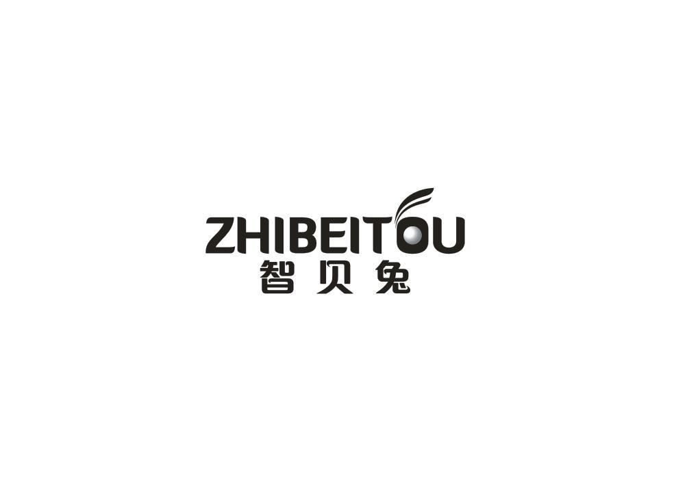 20类-家具ZHIBEITOU 智贝兔商标转让
