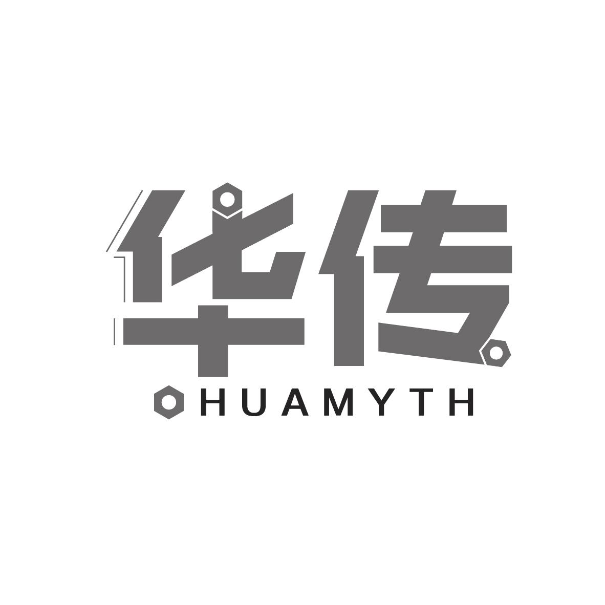 06类-金属材料华传 HUAMYTH商标转让