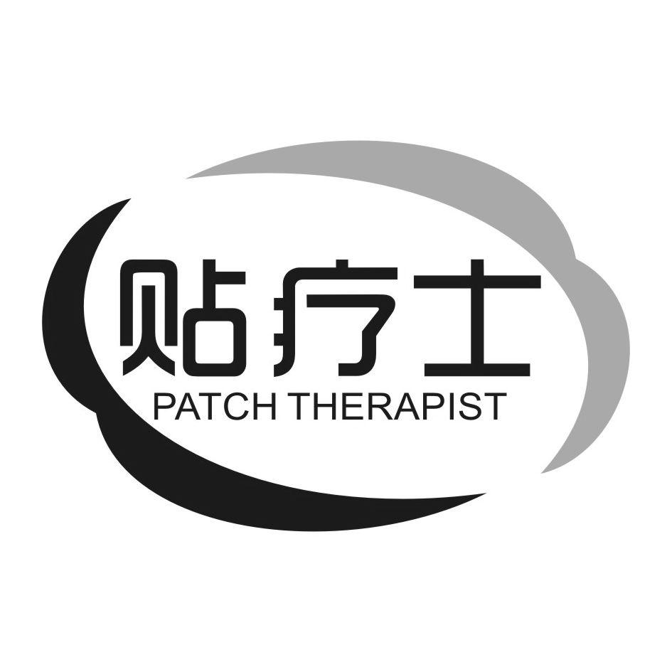 10类-医疗器械贴疗士 PATCH THERAPIST商标转让