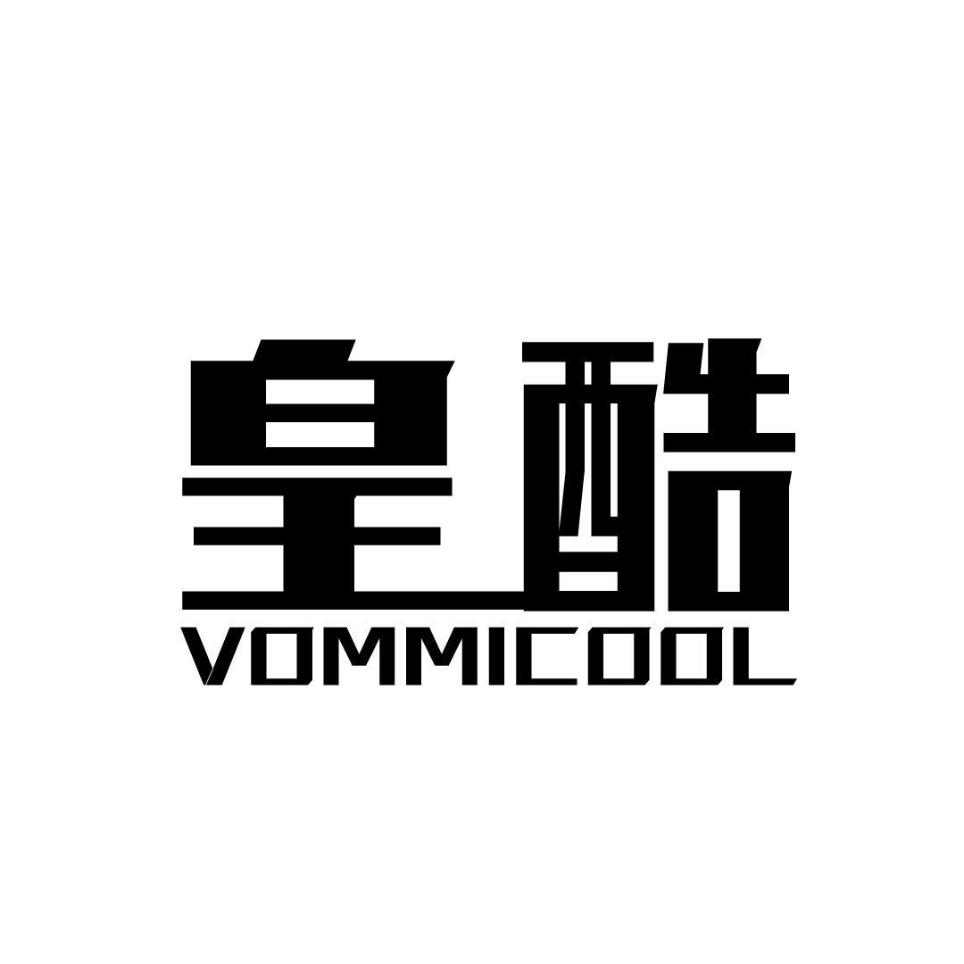 06类-金属材料皇酷 VOMMICOOL商标转让