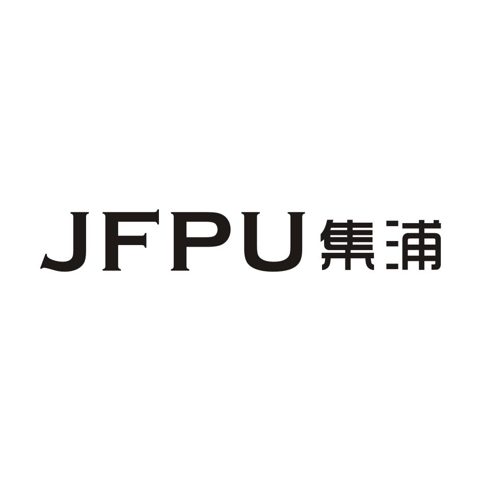 09类-科学仪器集浦 JFPU商标转让