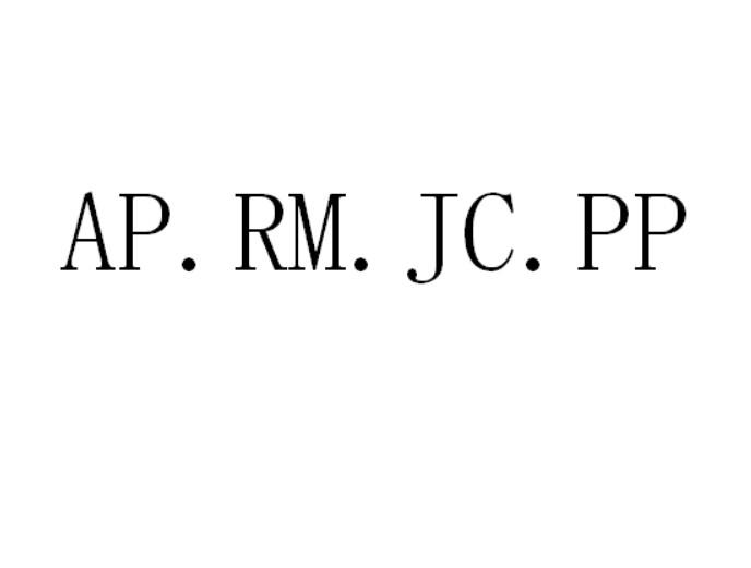 14类-珠宝钟表AP.RM.JC.PP商标转让