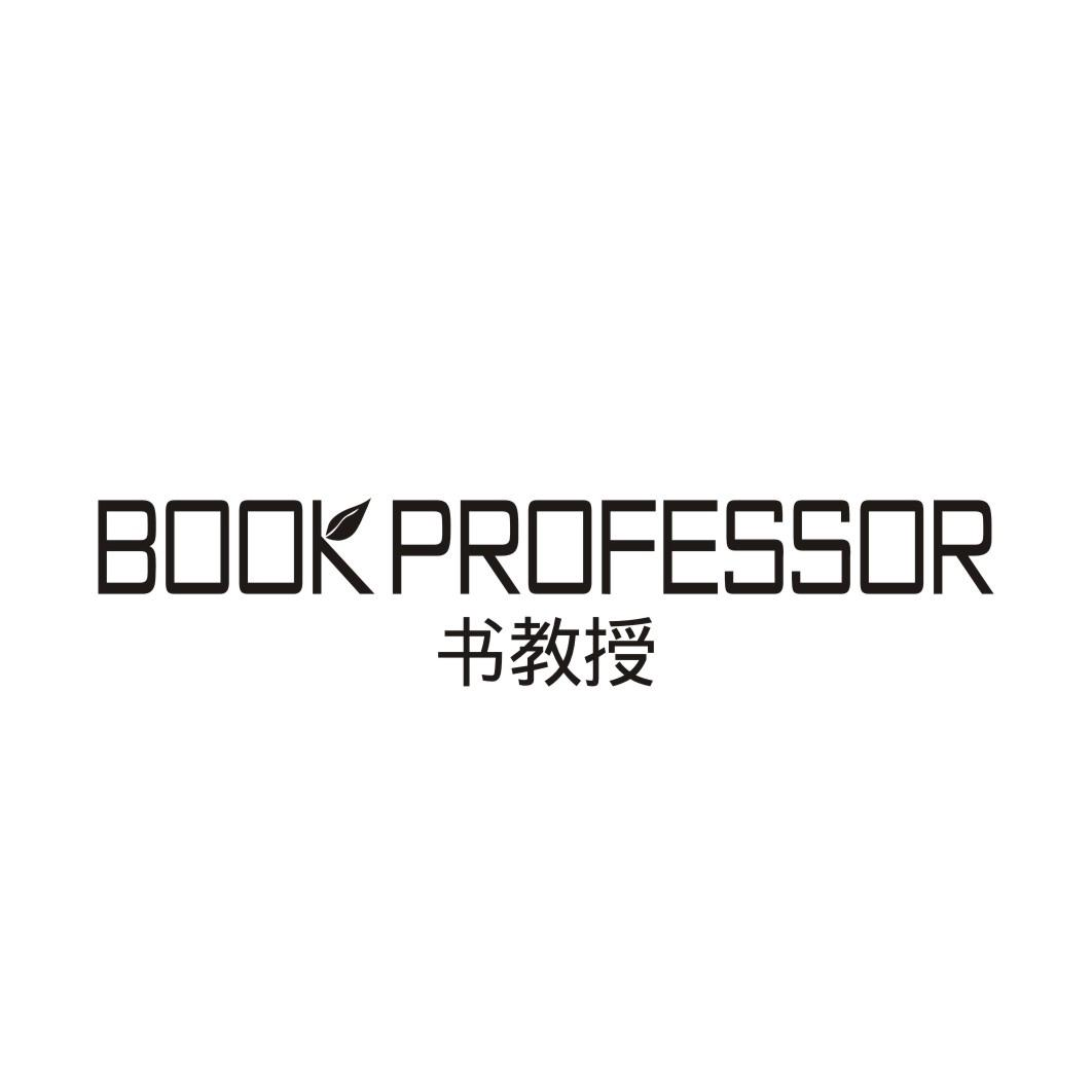 书教授 BOOK PROFESSOR商标转让