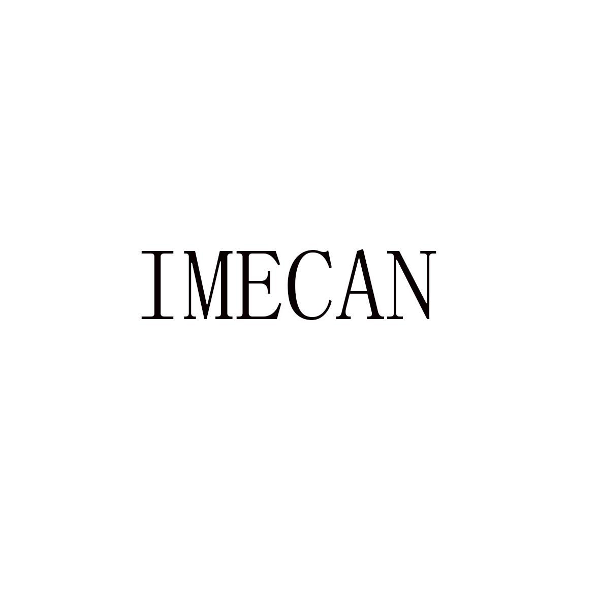 35类-广告销售IMECAN商标转让