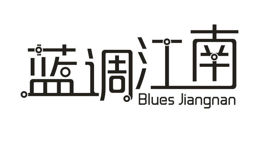 07类-机械设备蓝调江南 BLUES JIANGNAN商标转让