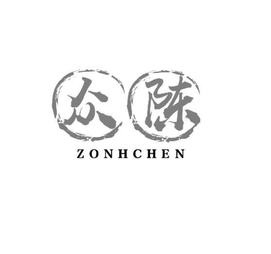 众陈 ZONHCHEN