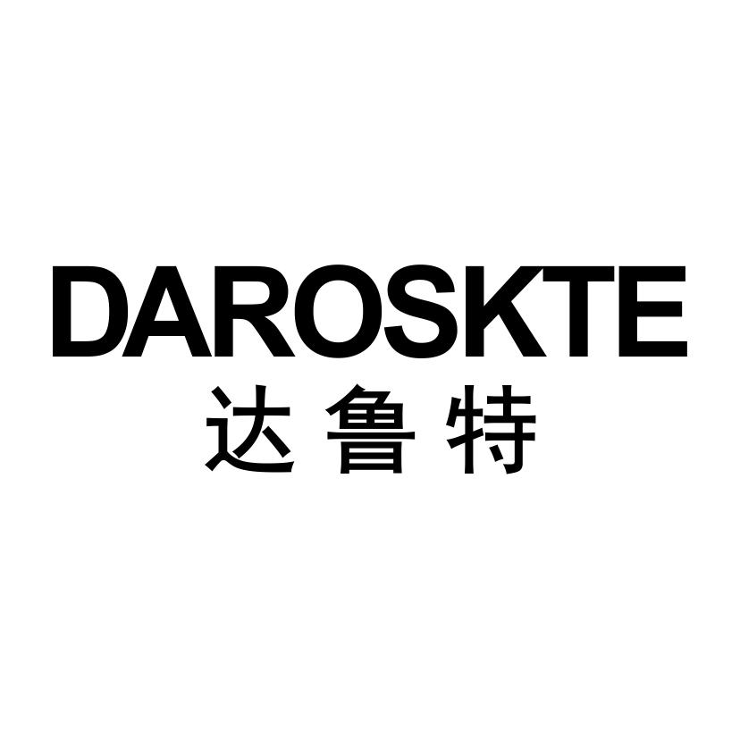 25类-服装鞋帽达鲁特  DAROSKTE商标转让