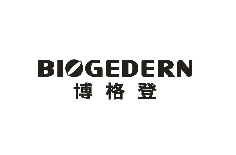 20类-家具博格登 BIOGEDERN商标转让