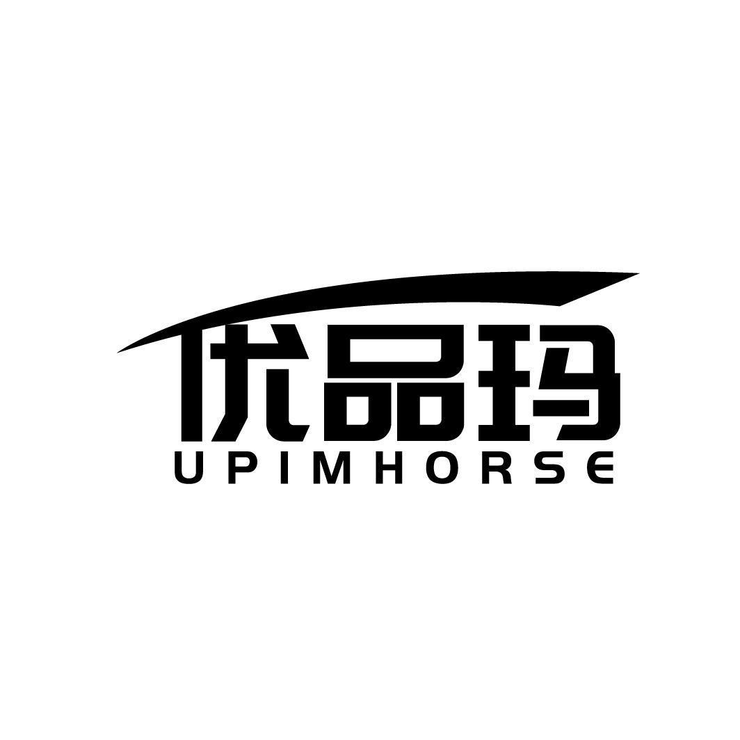 12类-运输装置优品玛 UPIMHORSE商标转让
