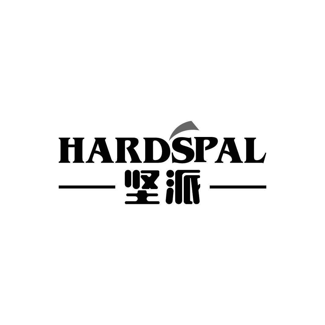 19类-建筑材料坚派 HARDSPAL商标转让
