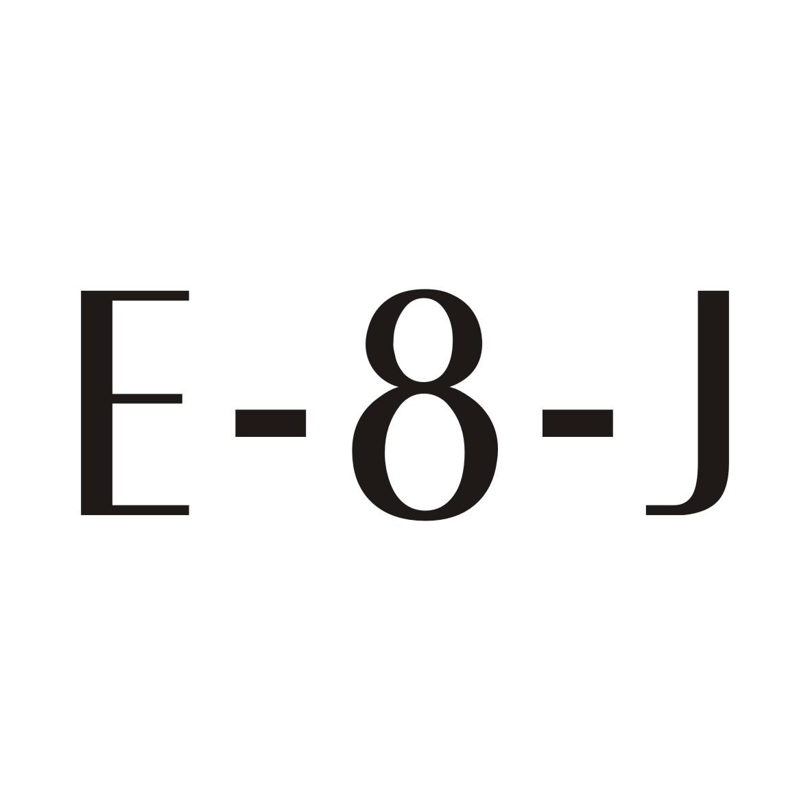 E-8-J商标转让