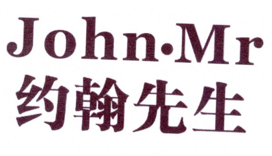 约翰先生 JOHN?MR