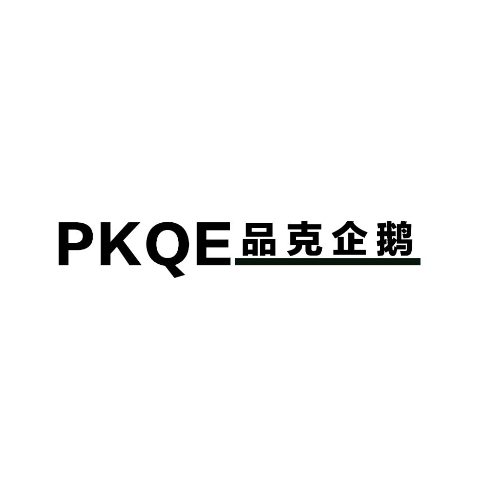 品克企鹅 PKQE商标转让