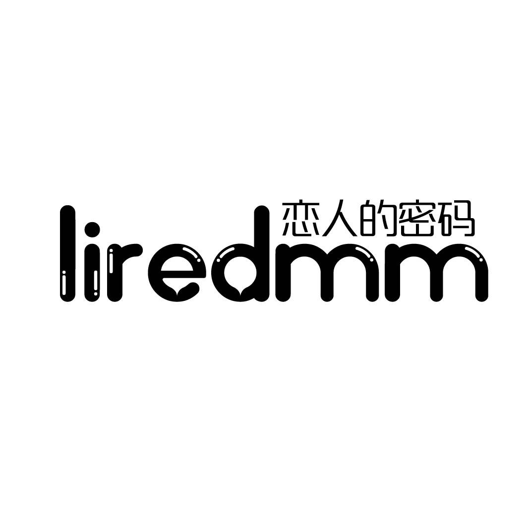 10类-医疗器械恋人的密码 LIREDMM商标转让
