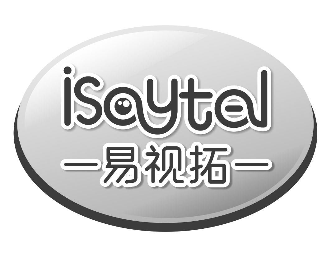 03类-日化用品易视拓 ISAYTAL商标转让
