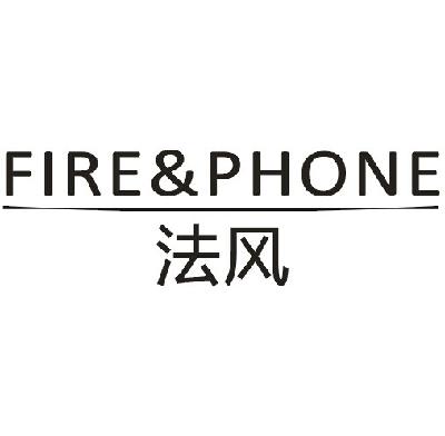 09类-科学仪器法风 FIRE&PHONE商标转让