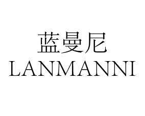 24类-纺织制品蓝曼尼商标转让
