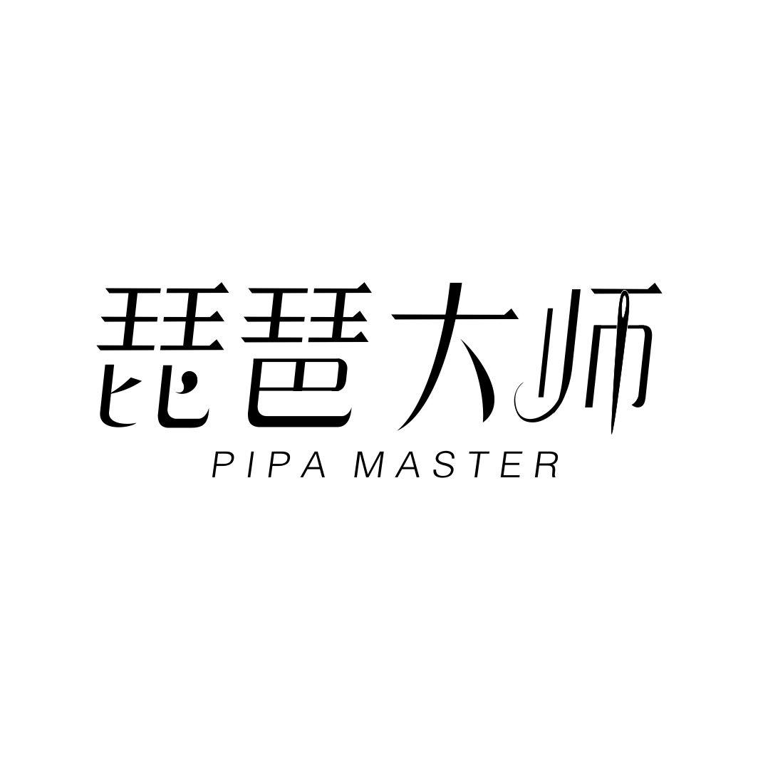 35类-广告销售琵琶大师 PIPA MASTER商标转让