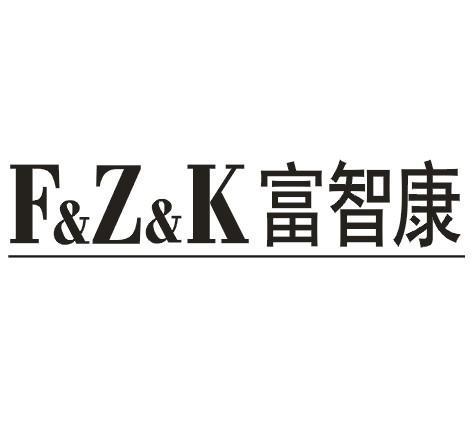 海南商标转让-9类科学仪器-富智康 F & Z &K